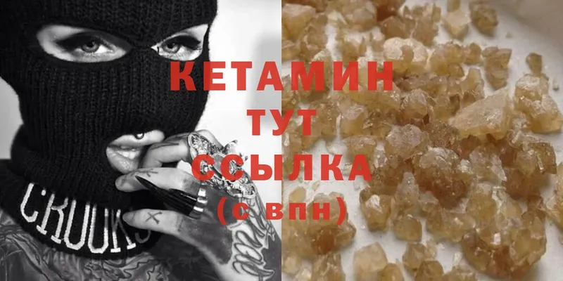 КЕТАМИН ketamine  даркнет сайт  Рошаль 