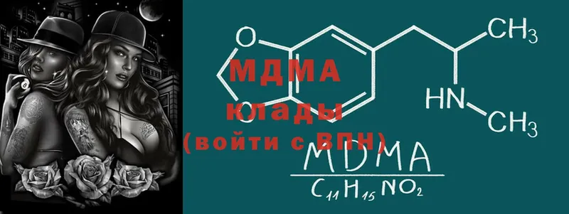 купить   Рошаль  MDMA кристаллы 